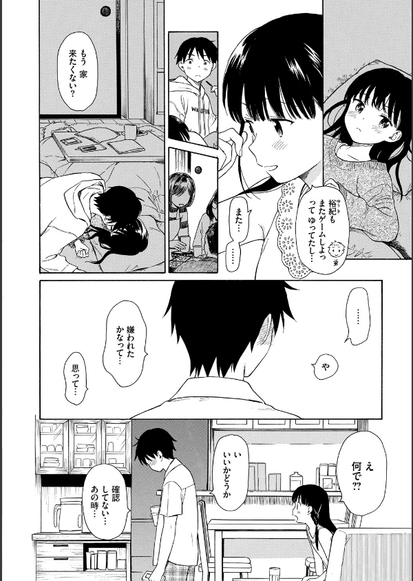 ラフスケッチ 【FANZA限定】【デジタル特装版】_8枚目の画像